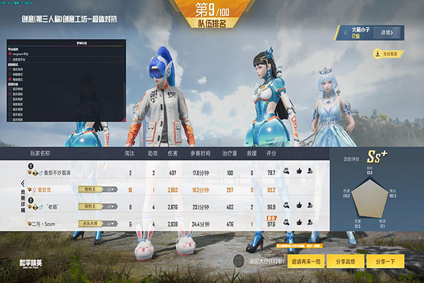 CF单卡队伤辅助软件效果